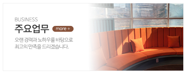 효목쇼파_메인중간_전후사진