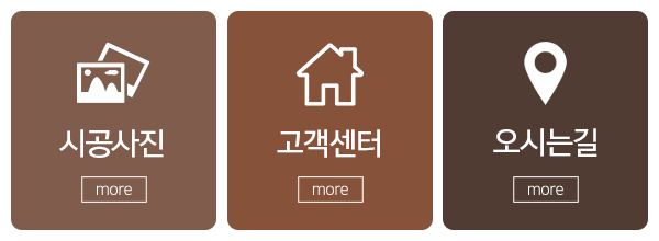 효목쇼파_고객센터_전화